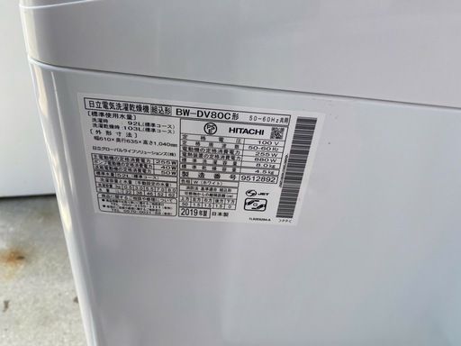 NO 623  ★格安特価★福岡市内配送設置無料★BW-DV80C 縦型洗濯乾燥機 ビートウォッシュ シャンパン [洗濯8.0kg /乾燥4.5kg /ヒーター乾燥(水冷・除湿タイプ) /上開き] NO C19🌈福岡市内配送設置無料✨🌈BW-DV80C 縦型洗濯乾燥機 ビート