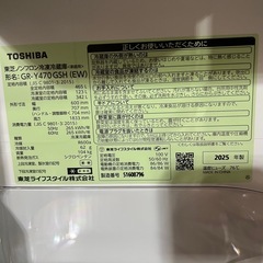 美品✨冷蔵庫 東芝の画像