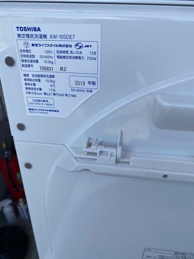 NO C20?福岡市内配送設置無料✨?洗濯機 東芝 ZABOON 10.0kg 大型 