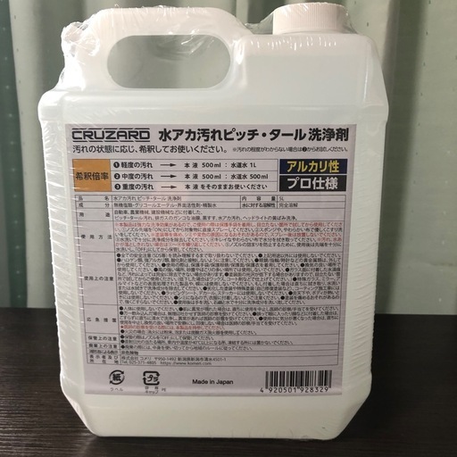 コメリ　クルザード　洗浄剤5L