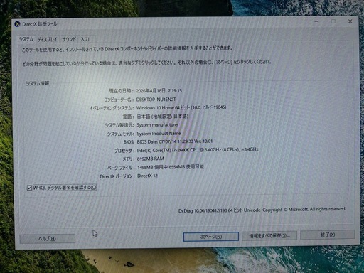 【高性能i7】SSD搭載 爆速起動 デスクトップPC＋24型モニターセット すぐ使える 初心者おすすめ