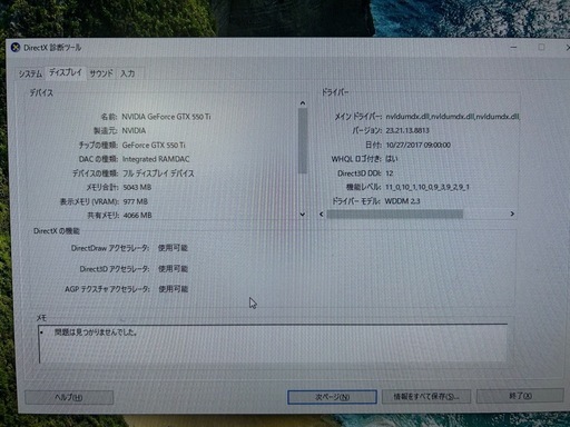 【高性能i7】SSD搭載 爆速起動 デスクトップPC＋24型モニターセット すぐ使える 初心者おすすめ