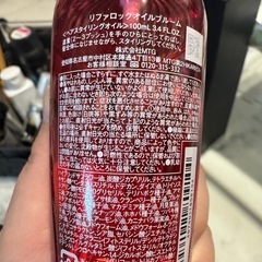 〖受け渡し決定〗ReFaロックオイルブルームの画像