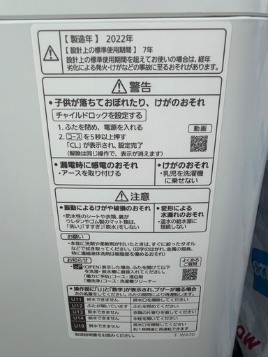 【値下げ】Panasonic洗濯機 2022年製 NA-F5B1