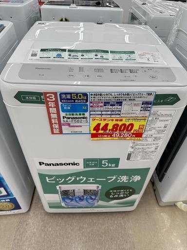 【値下げ】Panasonic洗濯機 2022年製 NA-F5B1