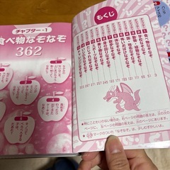 なぞなぞブックの画像