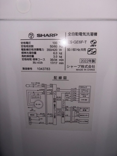 洗濯機(動作確認済み) 6キロ
