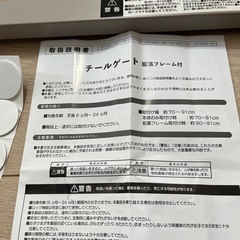 【決定しました・美品】ベビーゲート　付属品は未使用の画像