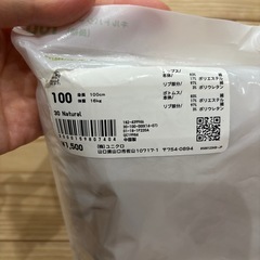 UNIQLOパジャマの画像