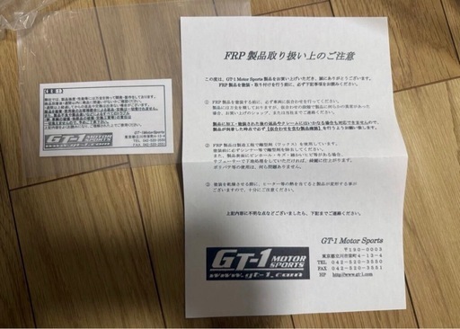 GT-1 リアワイドフェンダー 180SX用 30mm