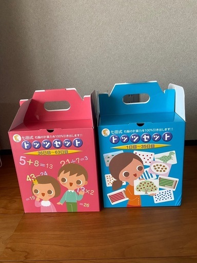 「七田式 ドッツセット フルセット DVD付き 美品」