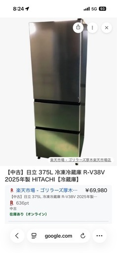 HITACHI 冷蔵庫380L