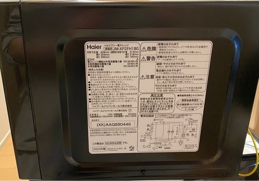 Haier ハイアール ヘルツフリー 電子レンジ JM-XP2FH18G  2024年製