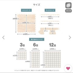 【取引調整中】ジョイントマット(中古)の画像