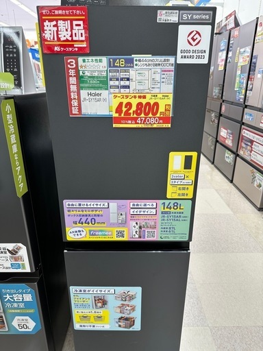 【値下げ】Haier 冷蔵庫 JR-SY15A 2023年製  148L