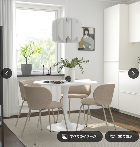 IKEA 丸いテーブル　イケア ドクタス 　