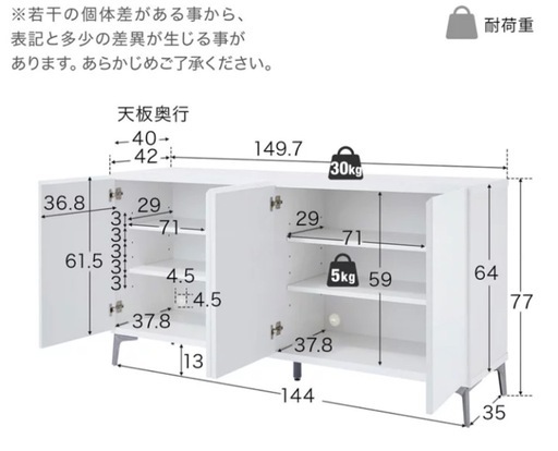 5月末急募【美品】白キャビネットボード150センチ幅
