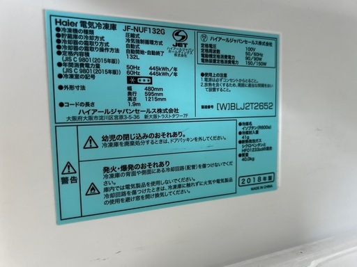ハイアール 冷凍庫 132L 2016年製 (JF-NUF132G) ハイアール 冷凍庫 132L JF-NUF132G 2018年製 動作良好 (山本) 愛甲