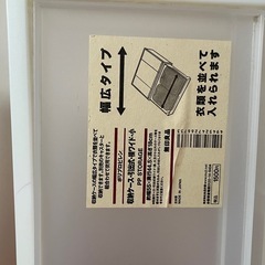 無印良品　収納ケース　２つの画像