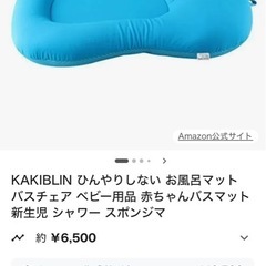 kakiblin赤ちゃんお風呂用ビーズマットの画像