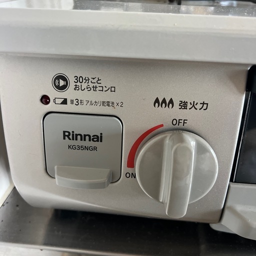 ガスコンロ