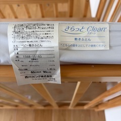 ベビーベッド＋敷ぶとんセット　折りたたみ　ミニサイズ　yamatoya　パタン
の画像