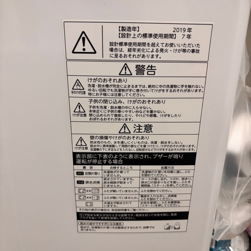 東芝全自動洗濯機 AW-45M7（W）　