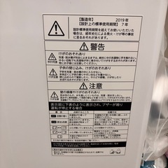 東芝全自動洗濯機 AW-45M7（W）　の画像