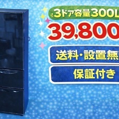 k372 ⭐️買うならここ⭐️大型冷蔵庫家族向け保証付き新生活応援送料
