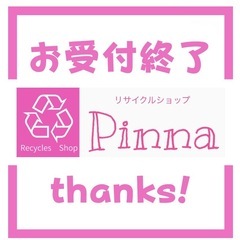受付終了の画像