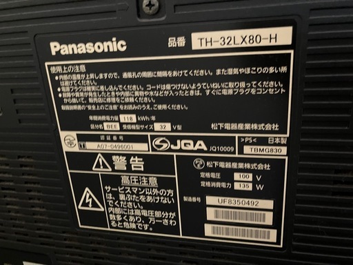 ジャンク扱い訳あり☆パナソニックVIERATVとスピーカー付きTV台
