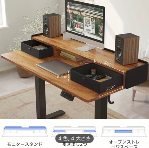 昇降デスク 木目調