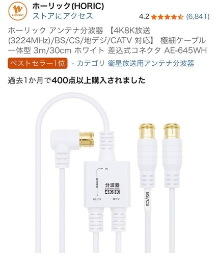 【美品】2022年 Hisense 32V型テレビ TVスタンド アンテナ分波器 3点セット