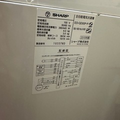 洗濯機の画像