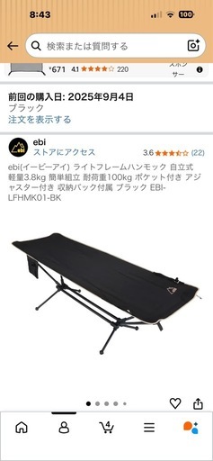 ebiライトフレームハンモック自立式
