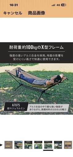 ebiライトフレームハンモック自立式