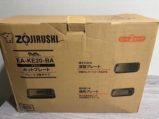 ホットプレート　焼肉用