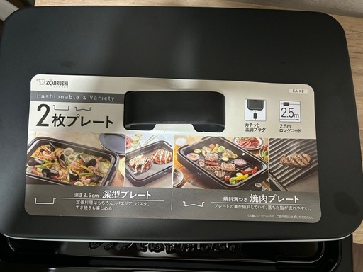ホットプレート　焼肉用