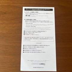 ナガシマスパーランド　パスポート券②の画像