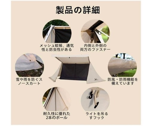 新品未使用　TOMOUNT パップテント