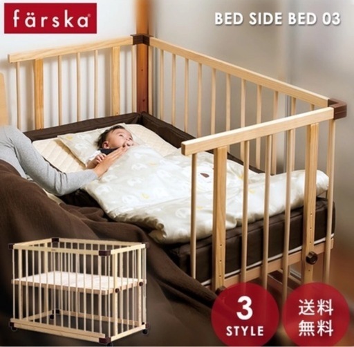 ファルスカ ベッドサイドベッド 03