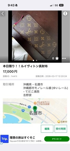 ルイヴィトン財布