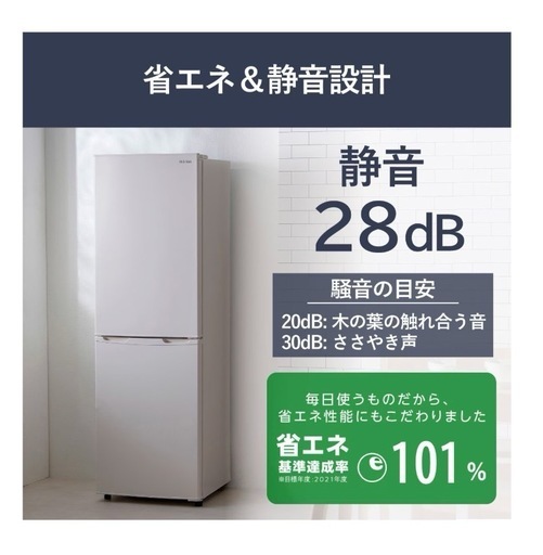 アイリスオーヤマ　冷蔵庫　