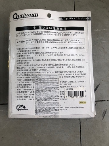 ヤマハ新品　シグナスX SE12J〜44J トルクカム