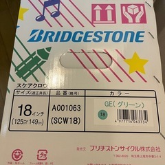 【あげます】一輪車とキャンプチェアの画像