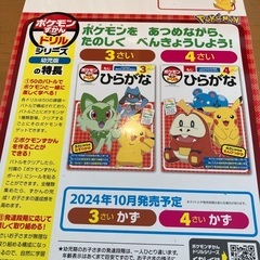 子供の本の画像