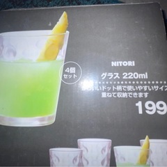 グラス　4つセット ・新品未使用の画像