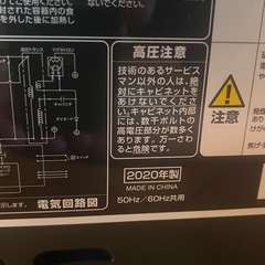 オーブンレンジ！の画像