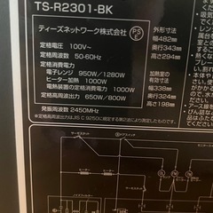 オーブンレンジ！の画像