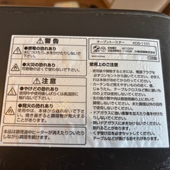 オーブントースターの画像